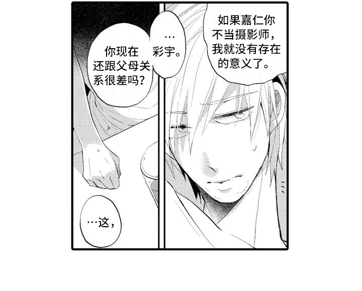 第2章：放弃13