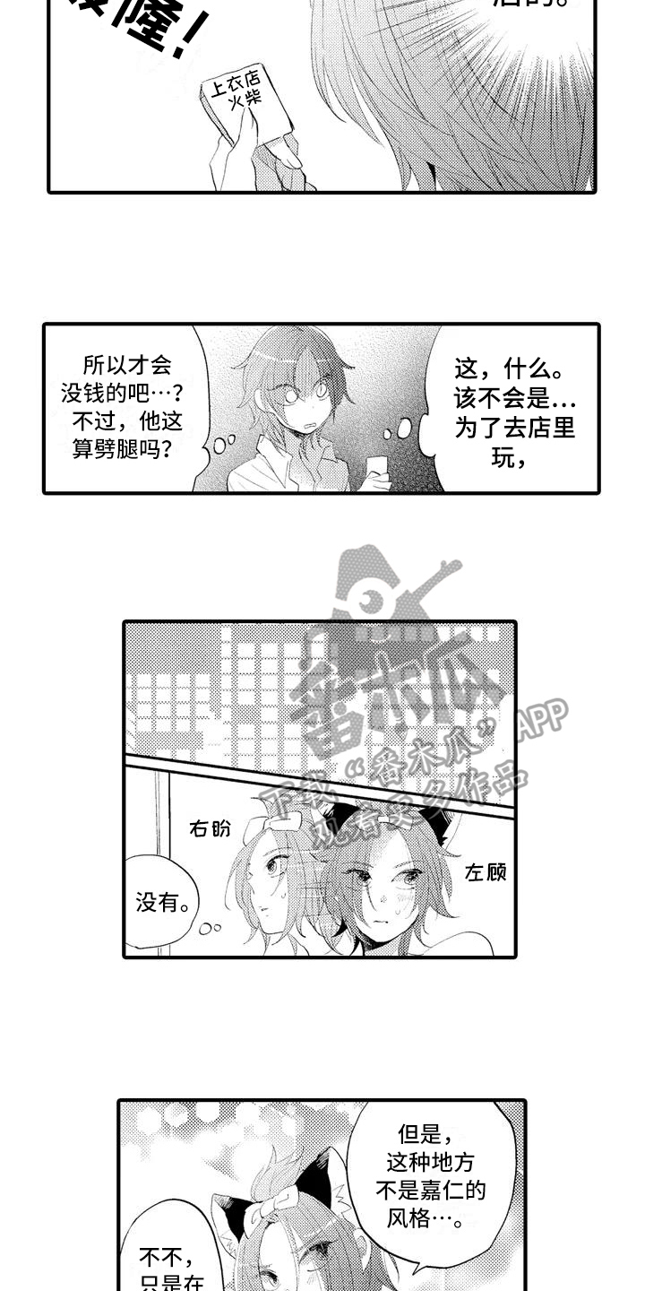 第8章：线索7