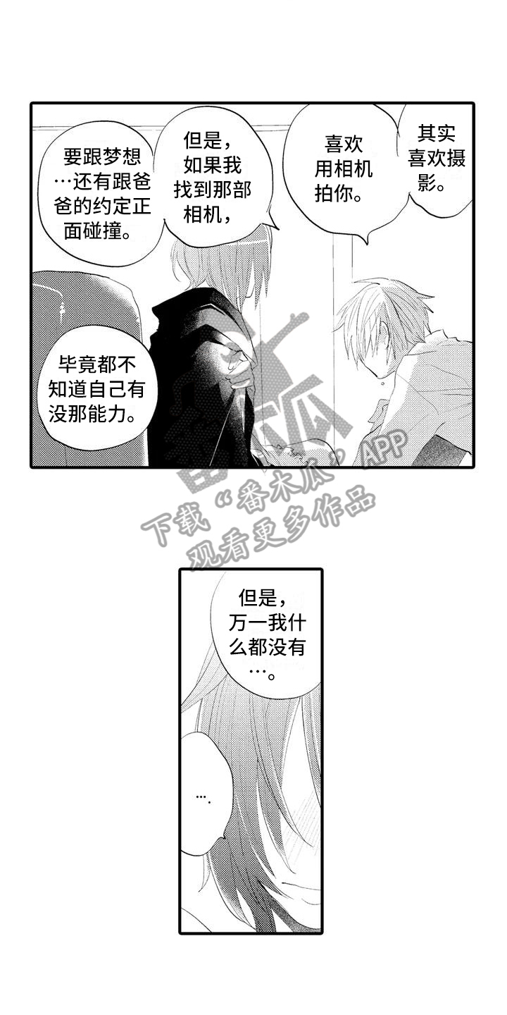 第9章：坦诚7