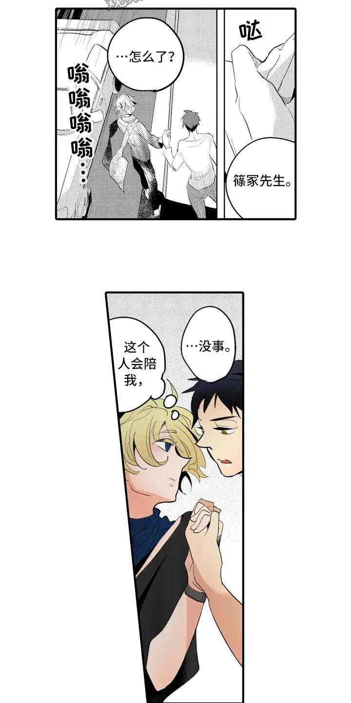 第17章：【番外】巡逻9