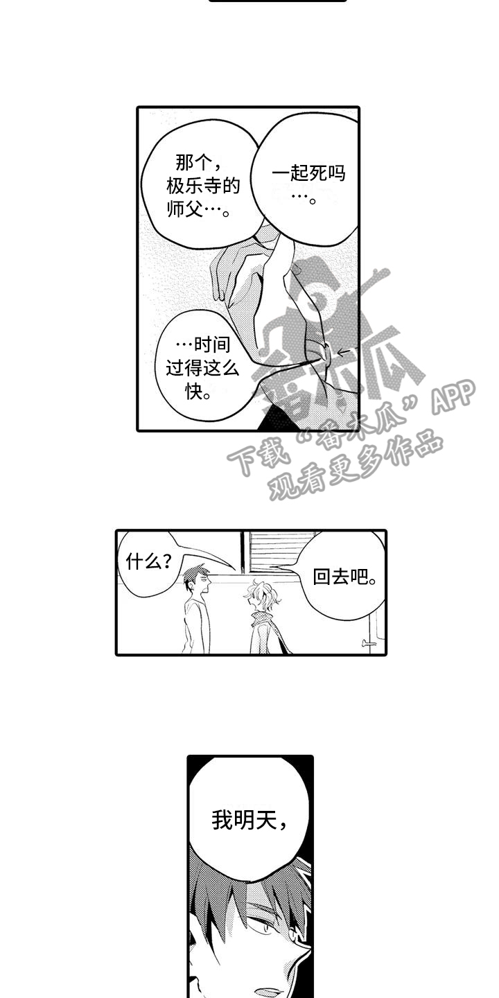 第17章：【番外】巡逻10