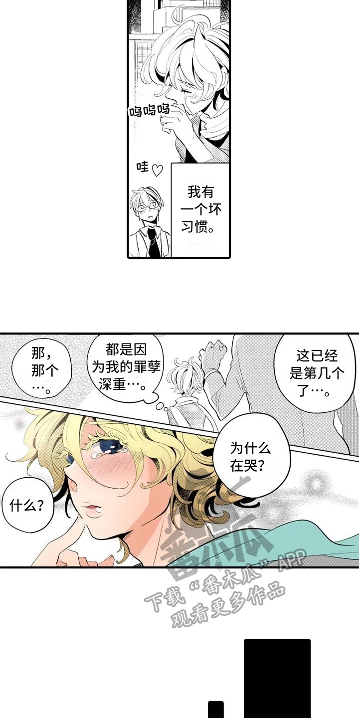 第16章：【番外】怀疑4