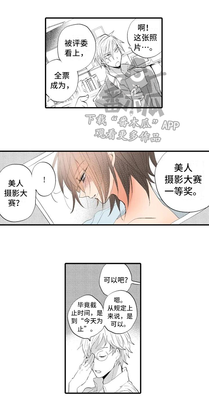 第13章：最美的照片【完结】10