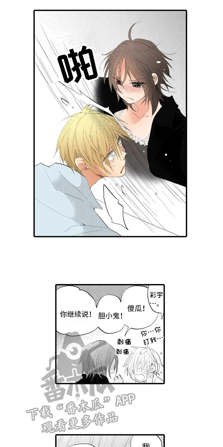 第9章：坦诚8