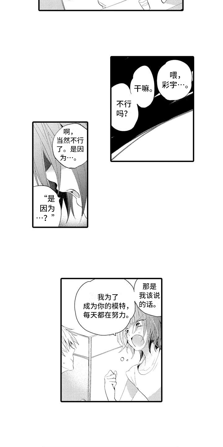 第2章：放弃12