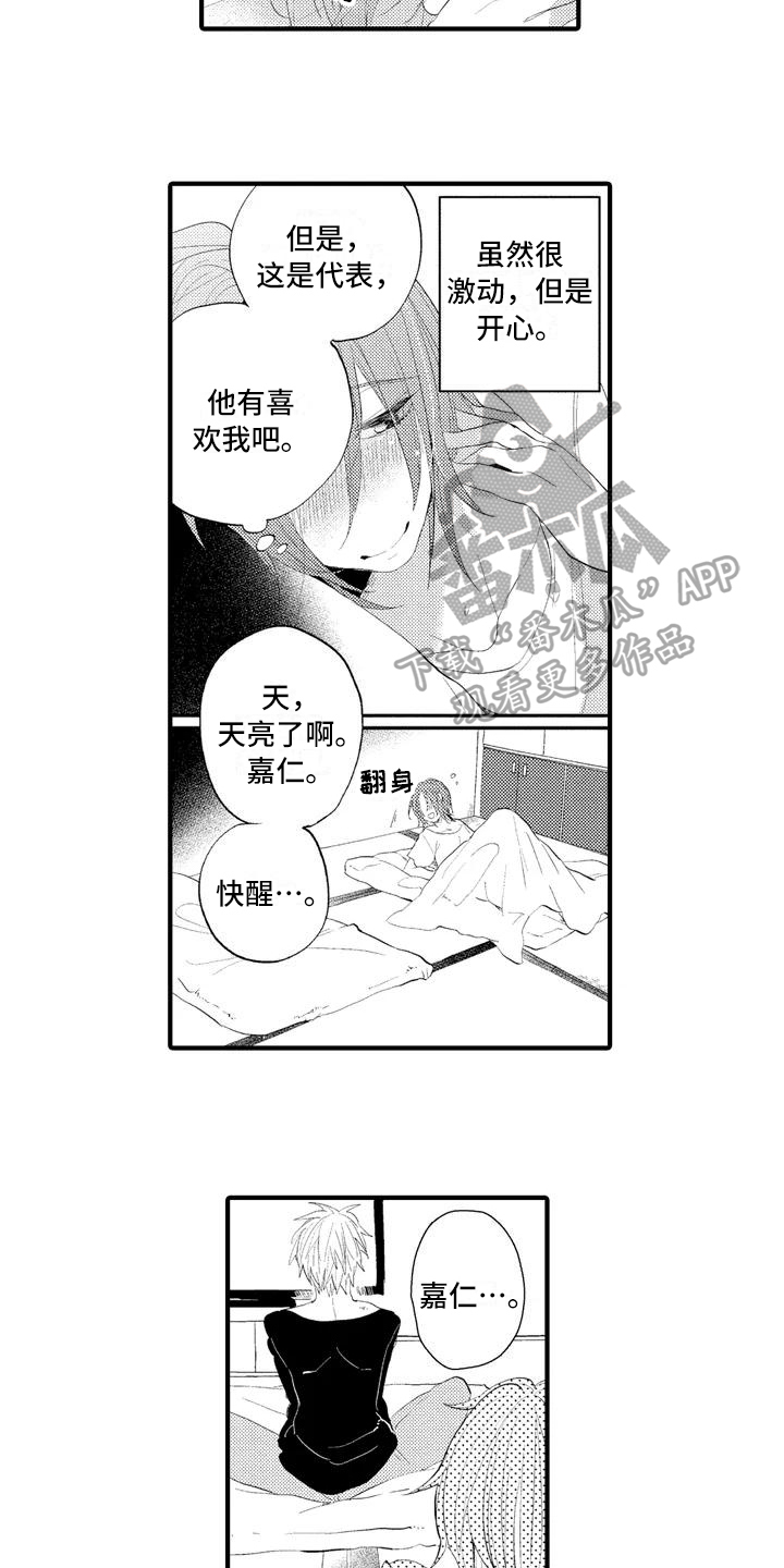 第4章：撒谎5