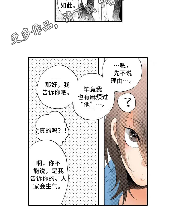 第6章：询问12