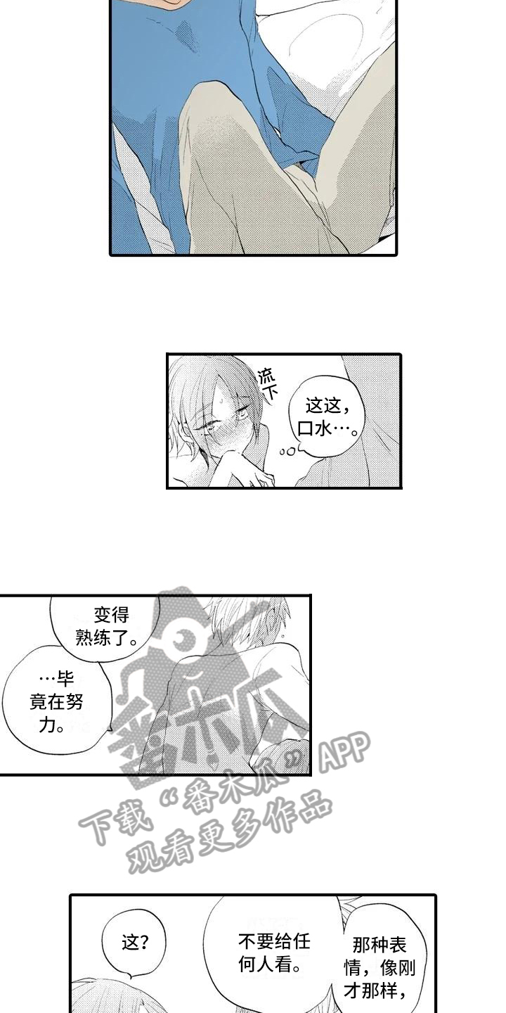 第11章：嫉妒7