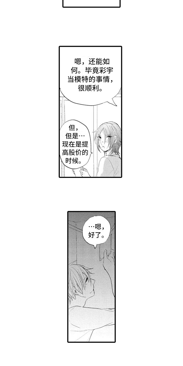 第13章：最美的照片【完结】15