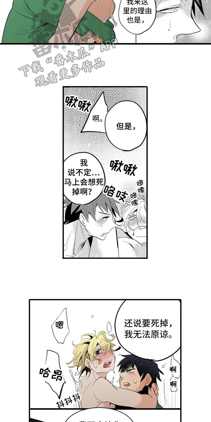 第18章：【番外】表白13