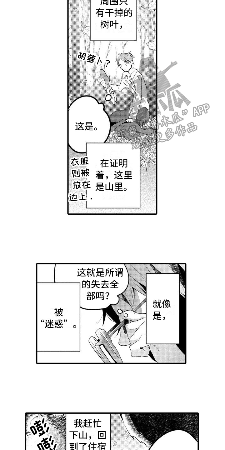 第15章：【番外】一无所有8