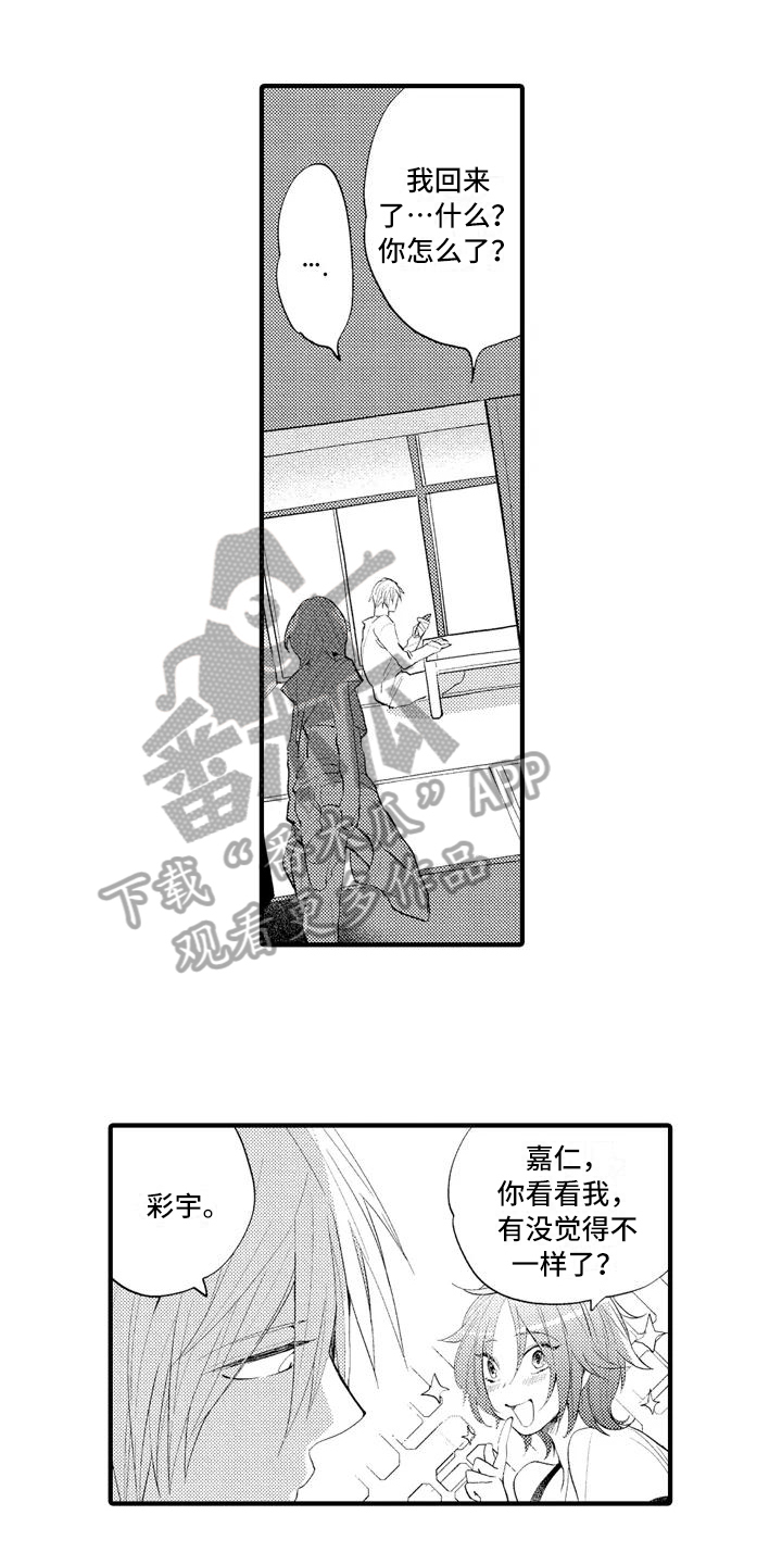 第11章：嫉妒0