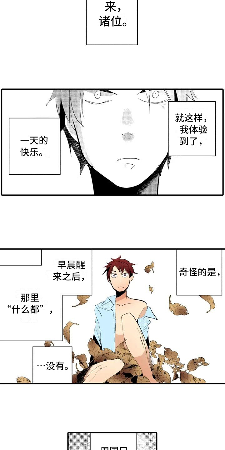 第15章：【番外】一无所有7