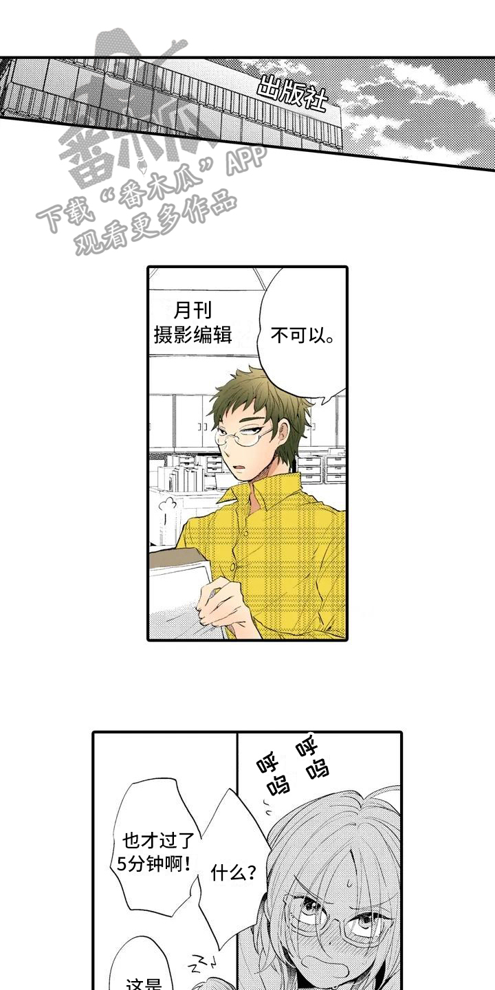 第13章：最美的照片【完结】0