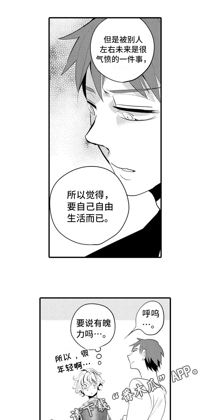 第18章：【番外】表白0