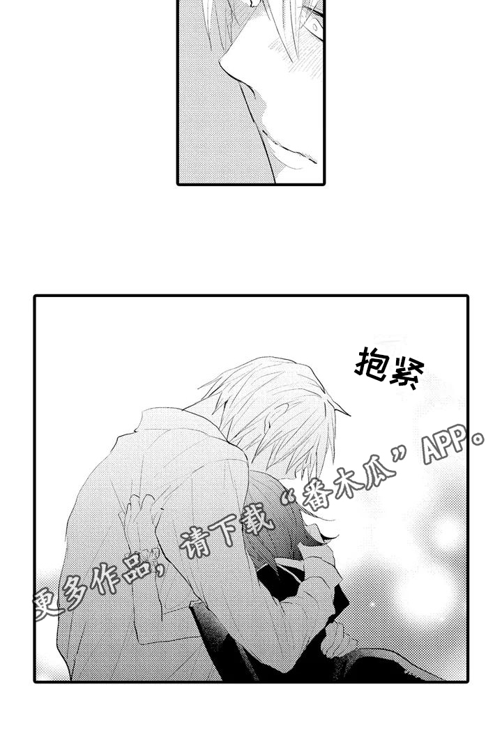 第9章：坦诚11