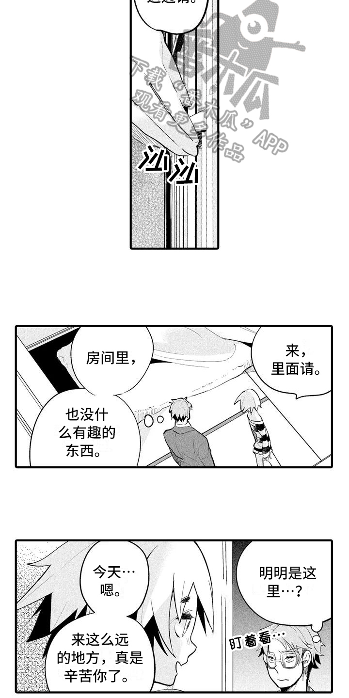 第14章：【番外】失望1