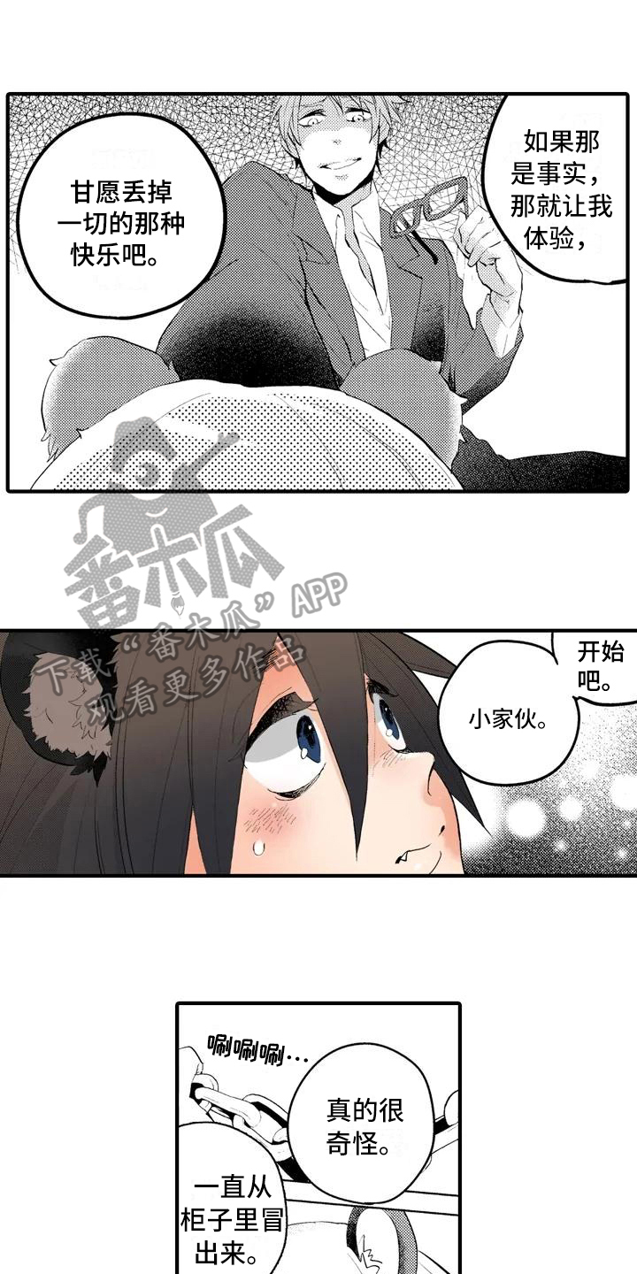 第15章：【番外】一无所有1