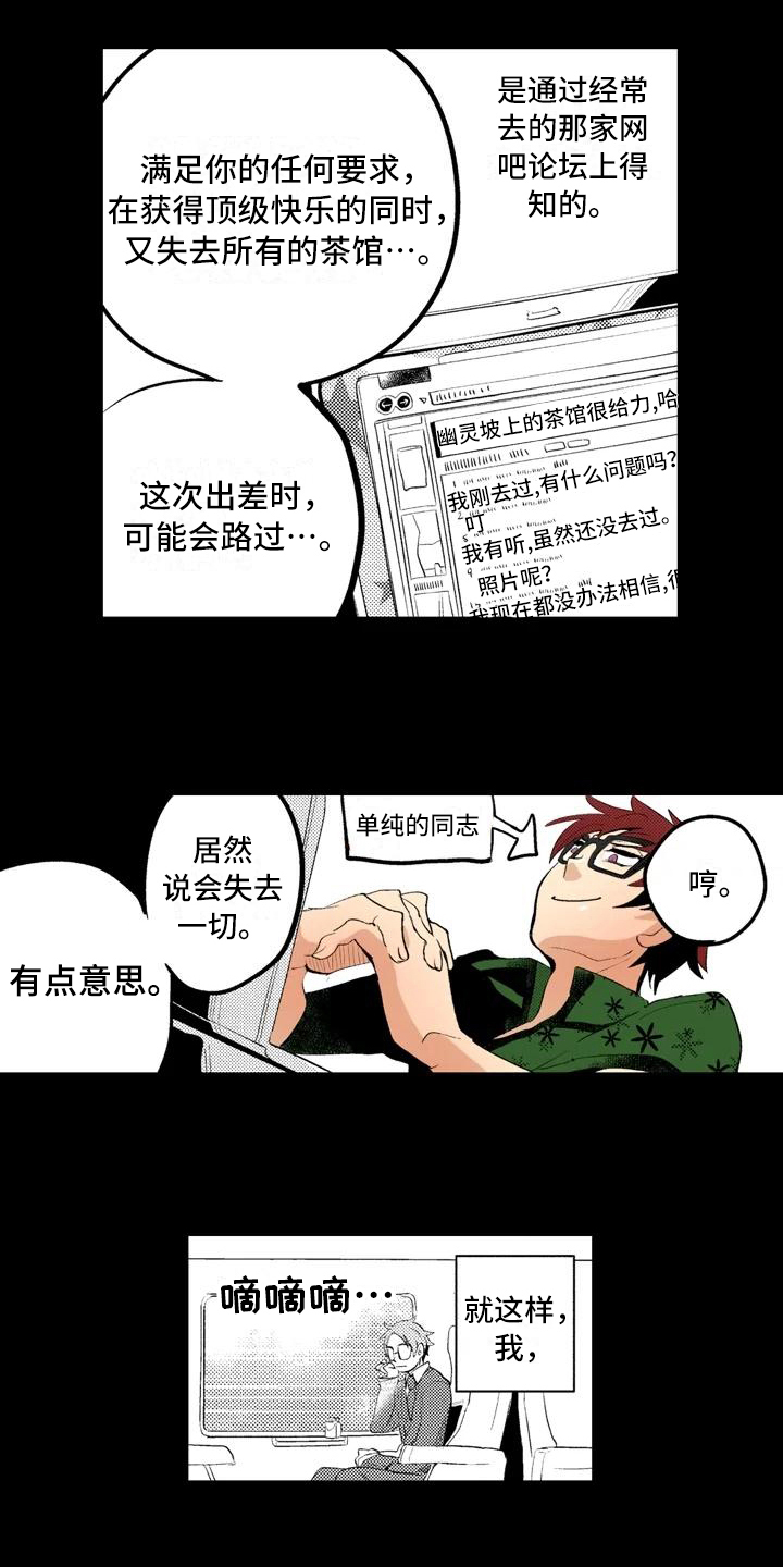 第14章：【番外】失望5