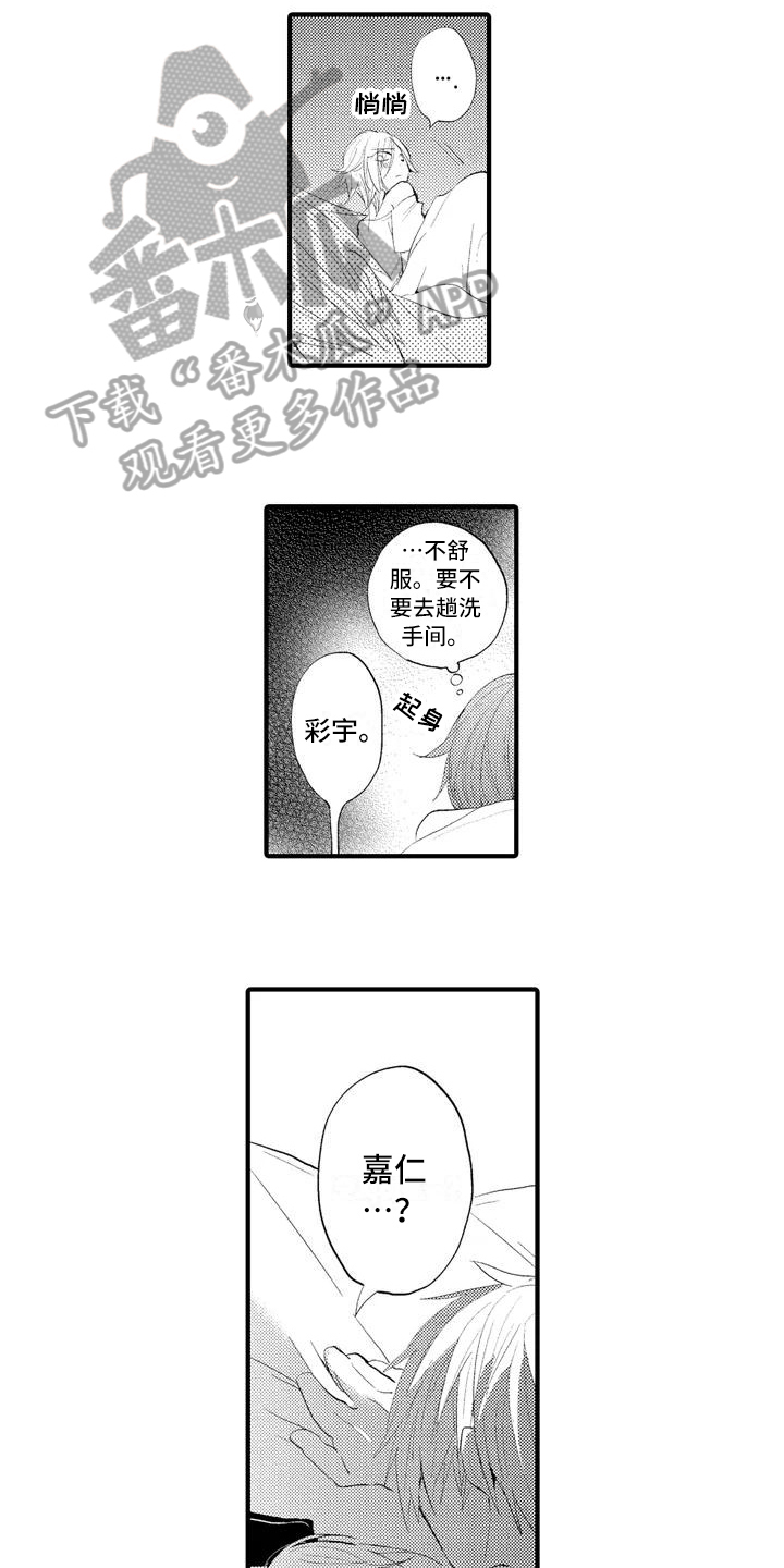 第4章：撒谎2