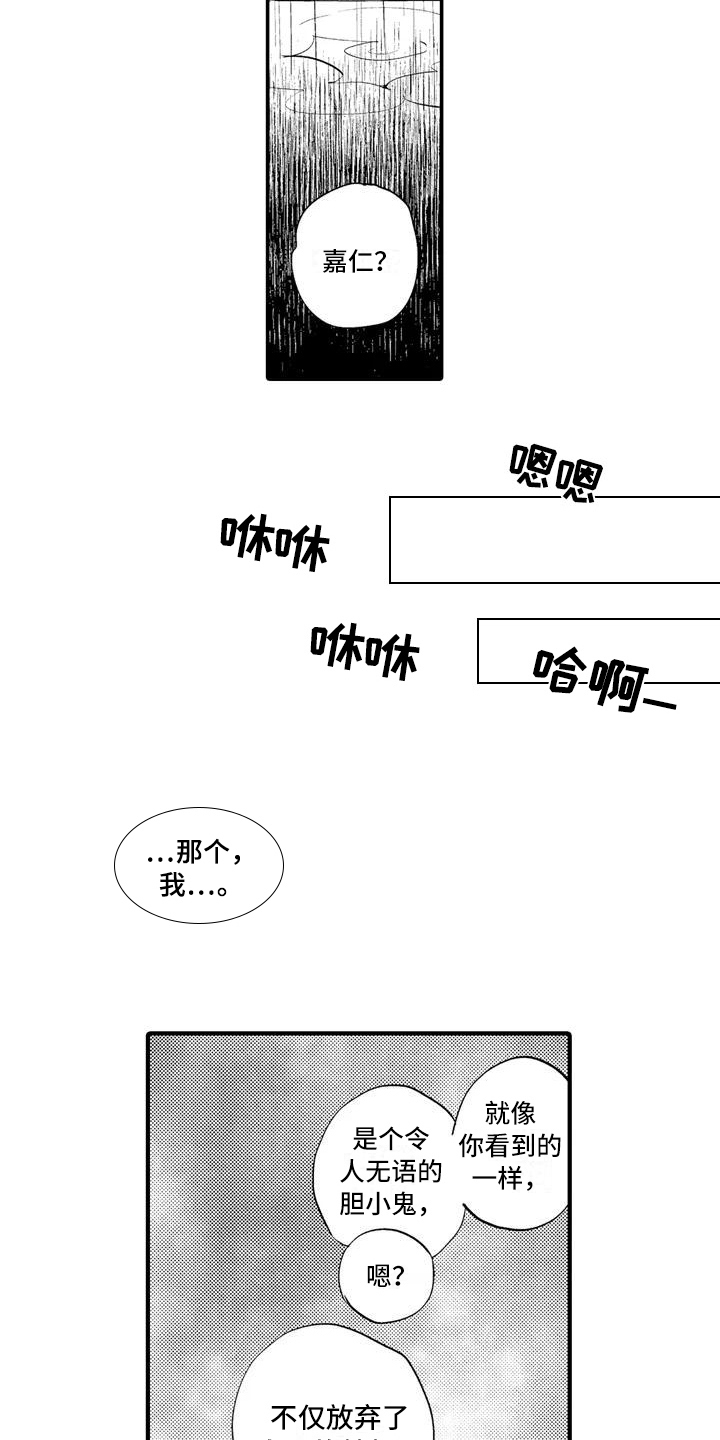 第5章：喜欢11