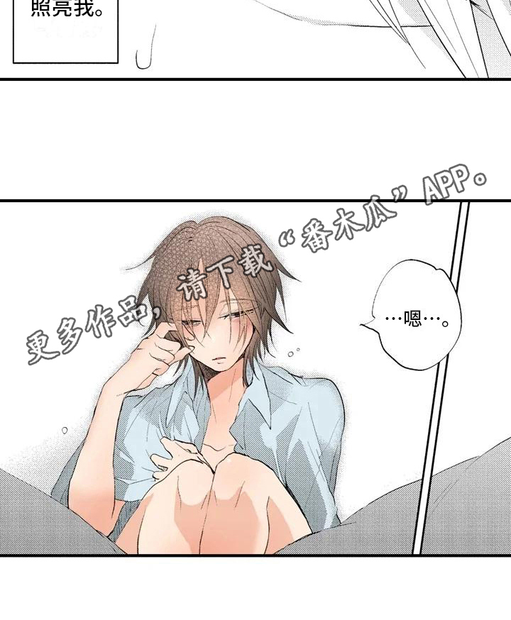 第11章：嫉妒11