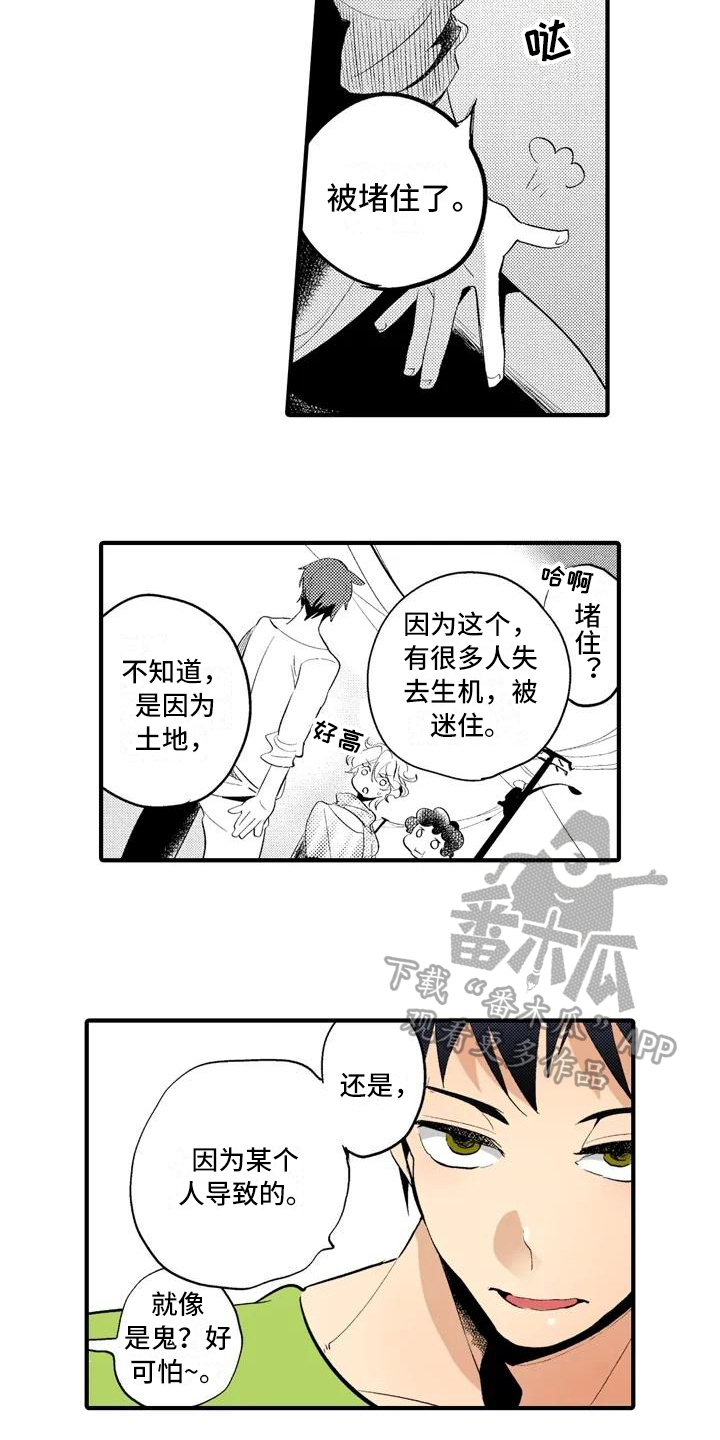 第16章：【番外】怀疑11