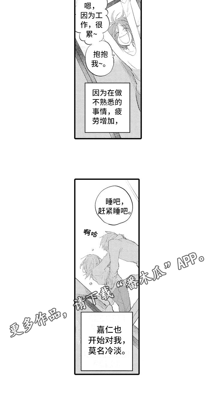第7章：冷淡12