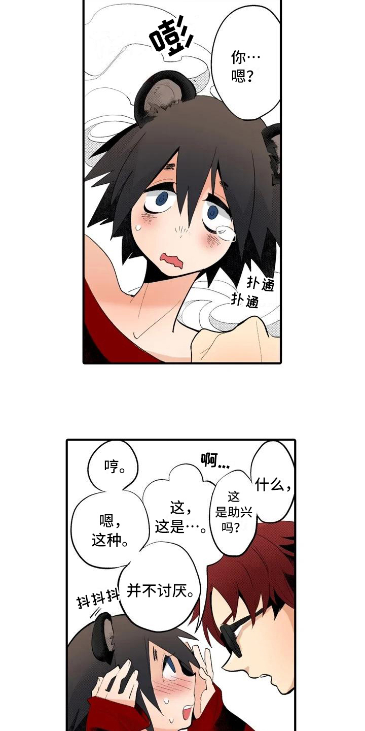 第14章：【番外】失望8