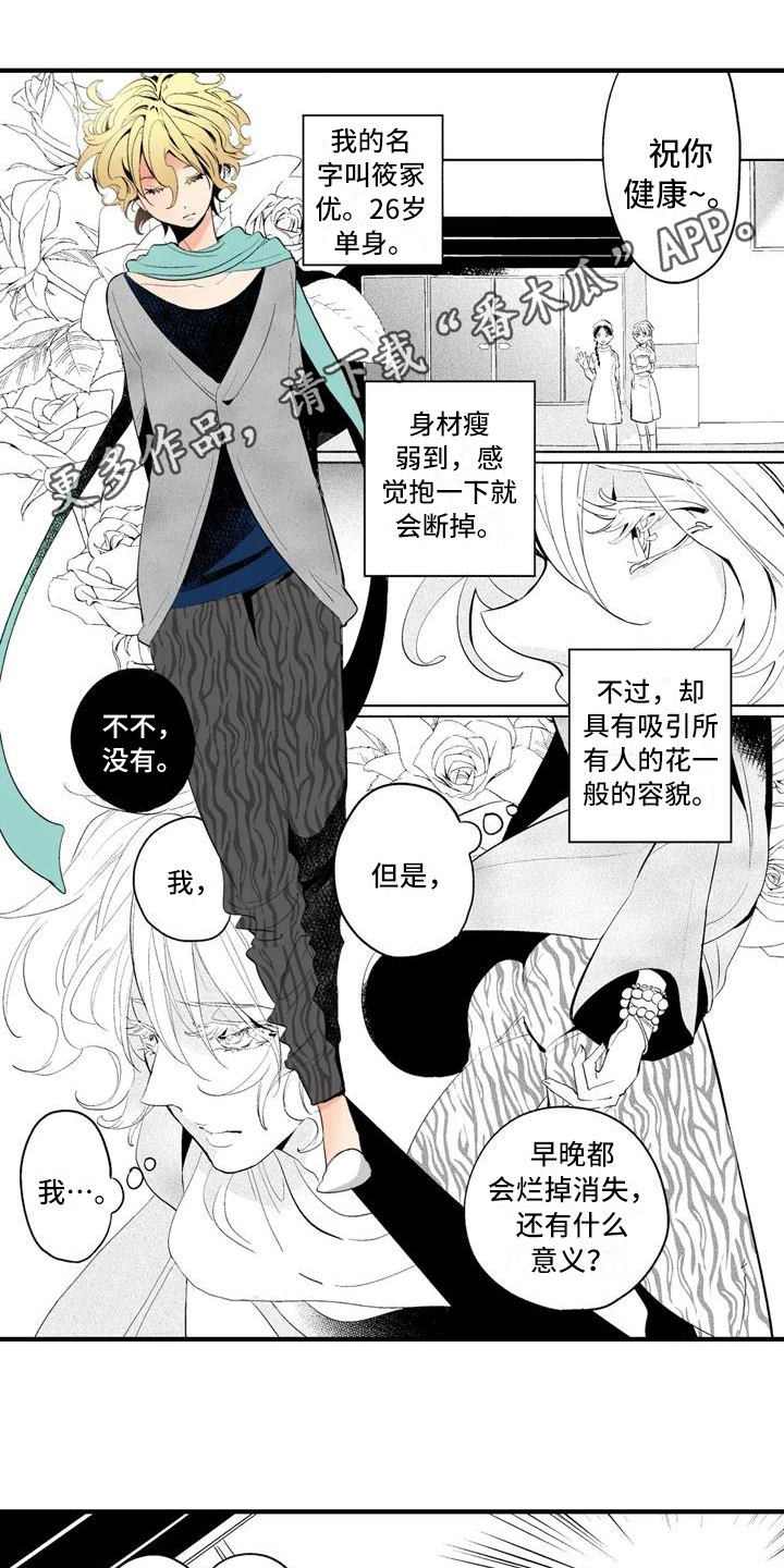 第16章：【番外】怀疑0
