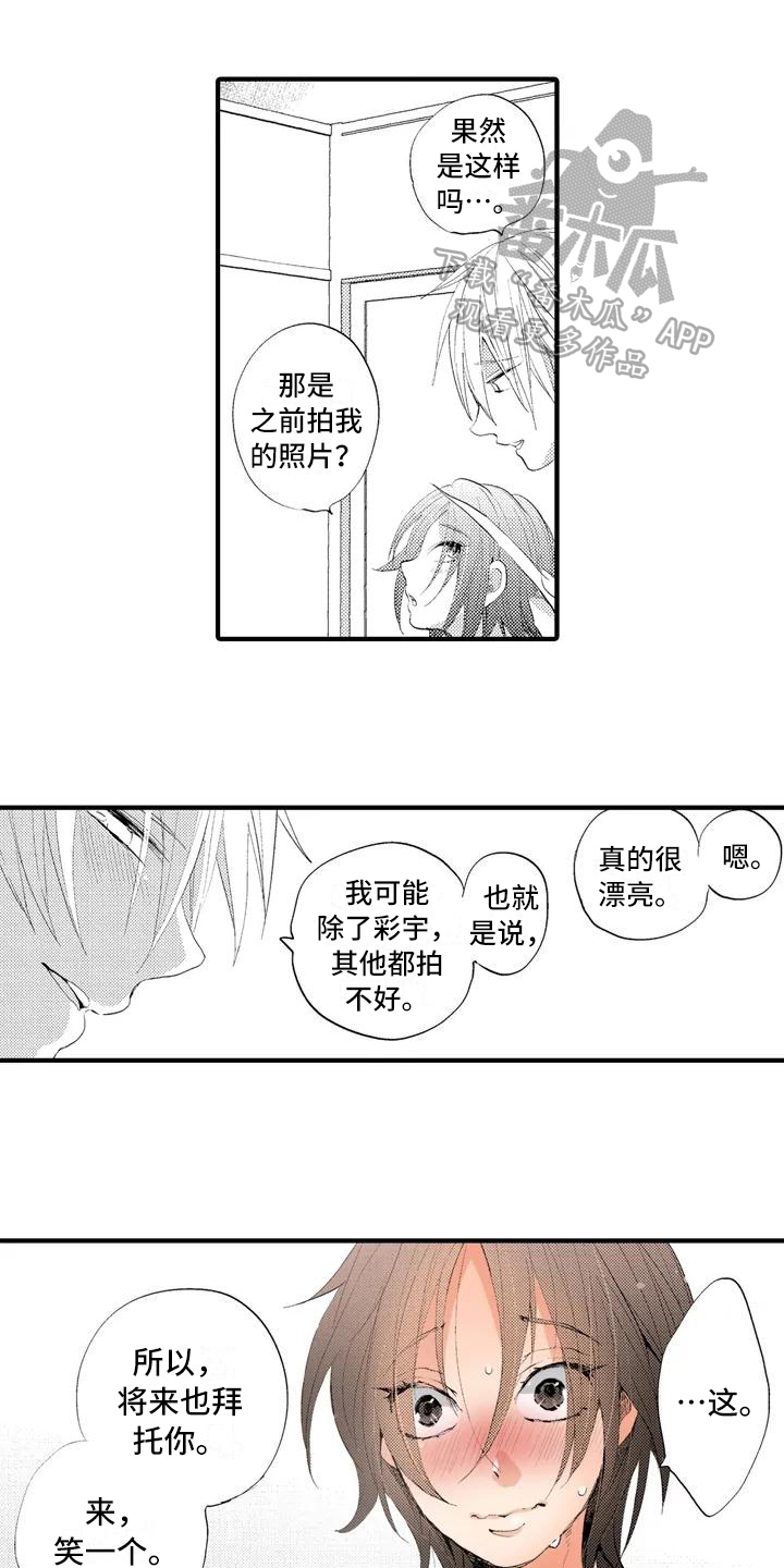 第13章：最美的照片【完结】16
