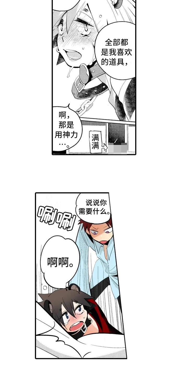第15章：【番外】一无所有2
