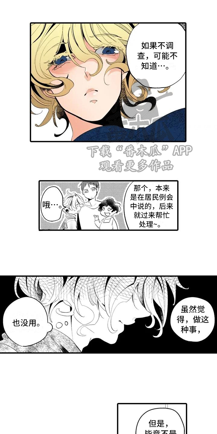 第17章：【番外】巡逻0