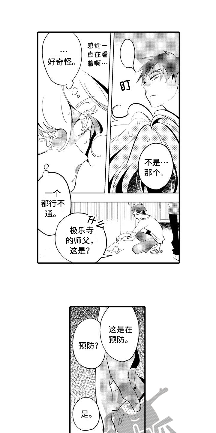 第17章：【番外】巡逻5