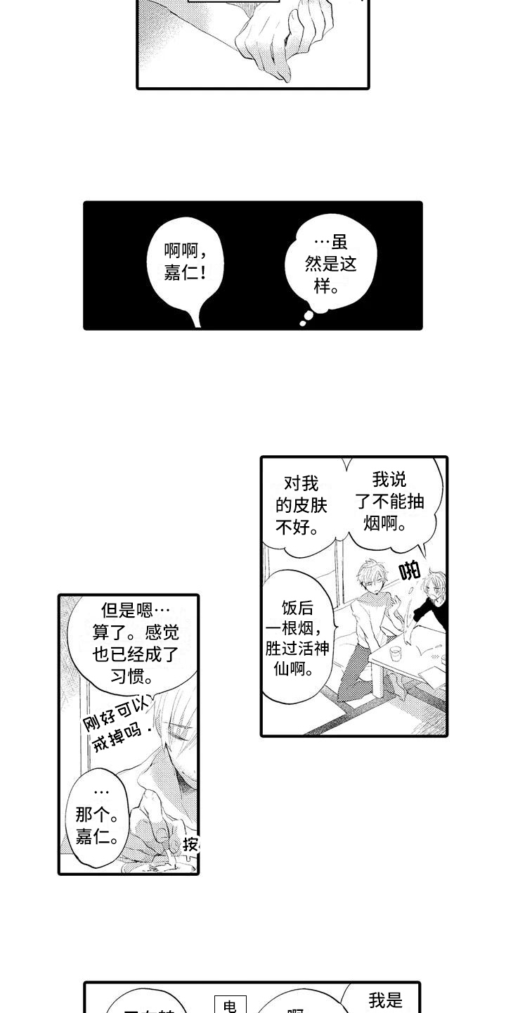 第3章：克制8