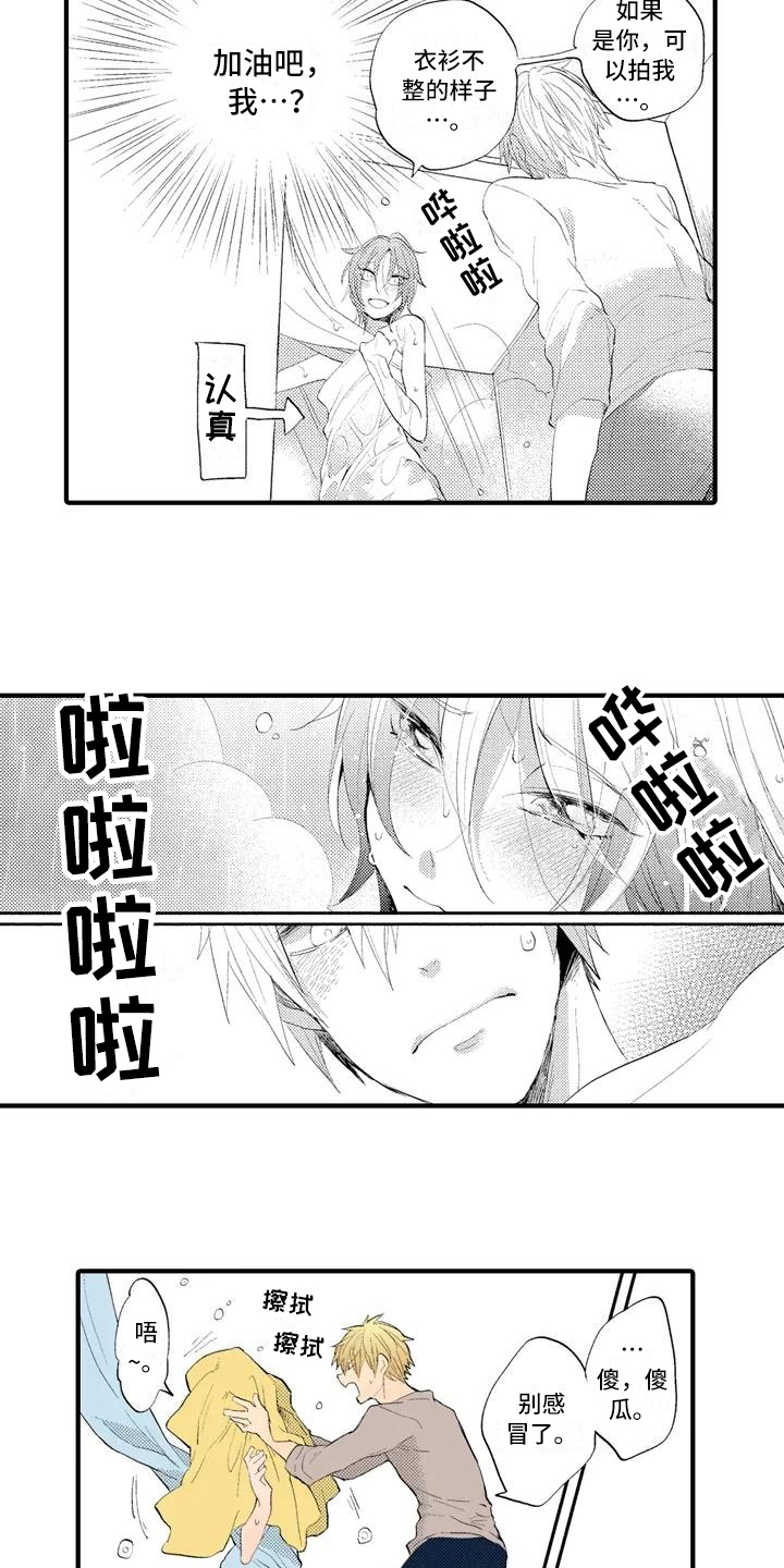 第3章：克制11