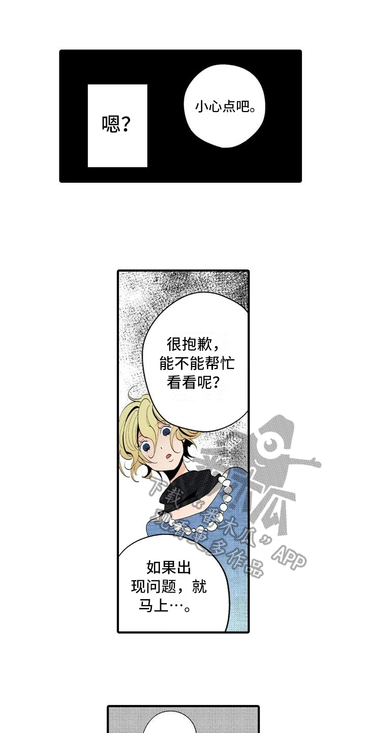 第18章：【番外】表白4