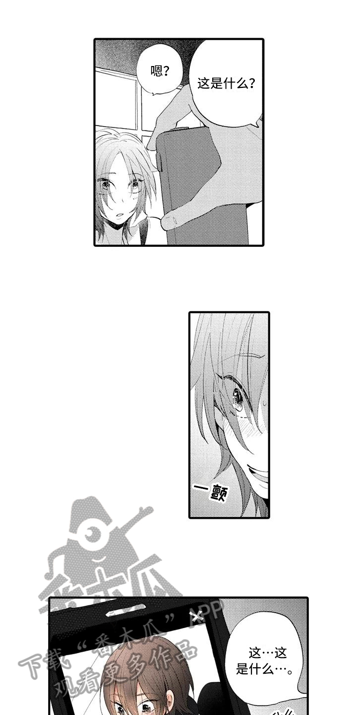 第11章：嫉妒1