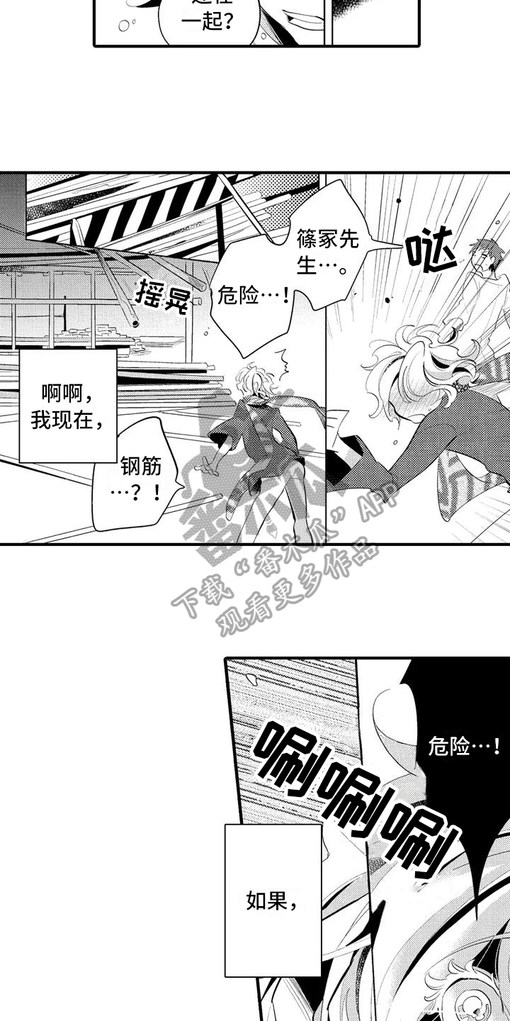 第18章：【番外】表白6