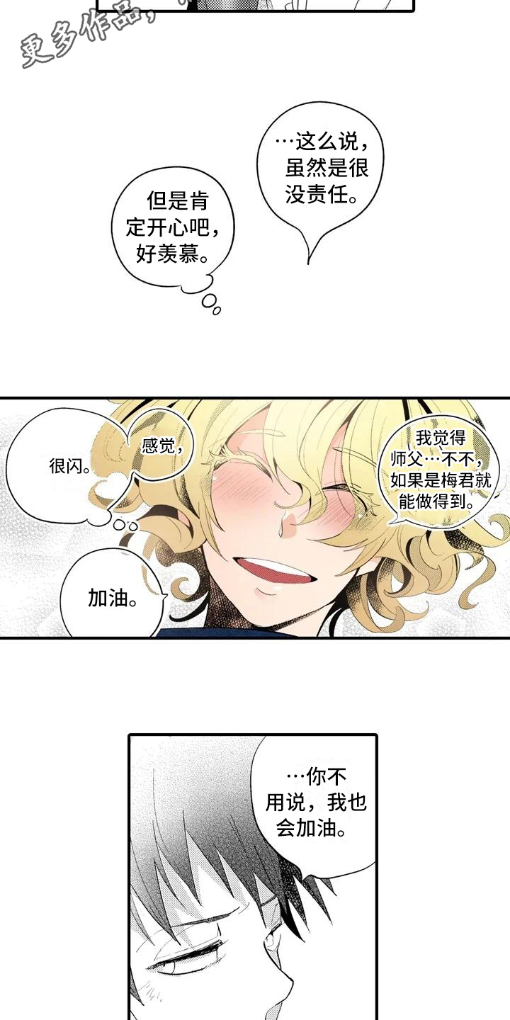 第18章：【番外】表白1