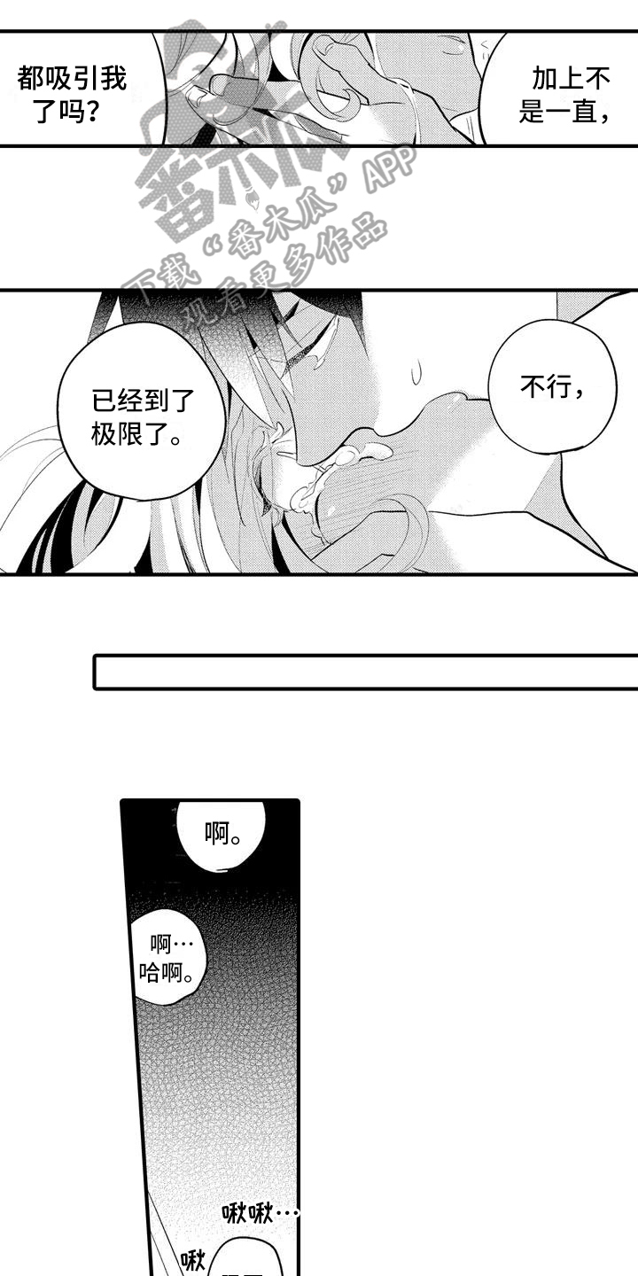 第18章：【番外】表白10