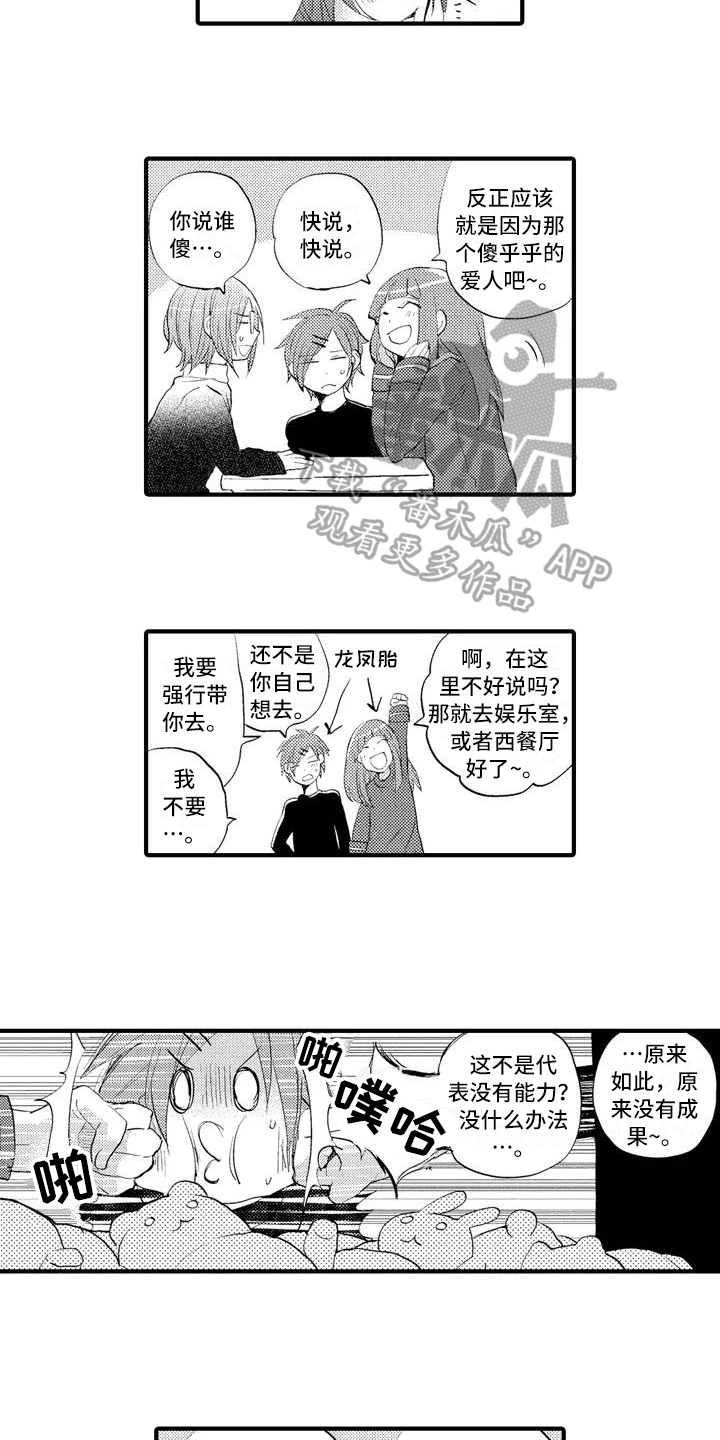 第12章：分享8