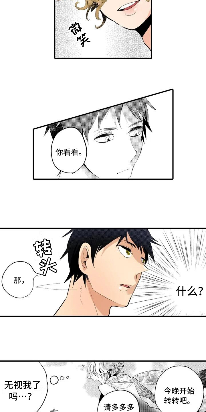 第17章：【番外】巡逻2