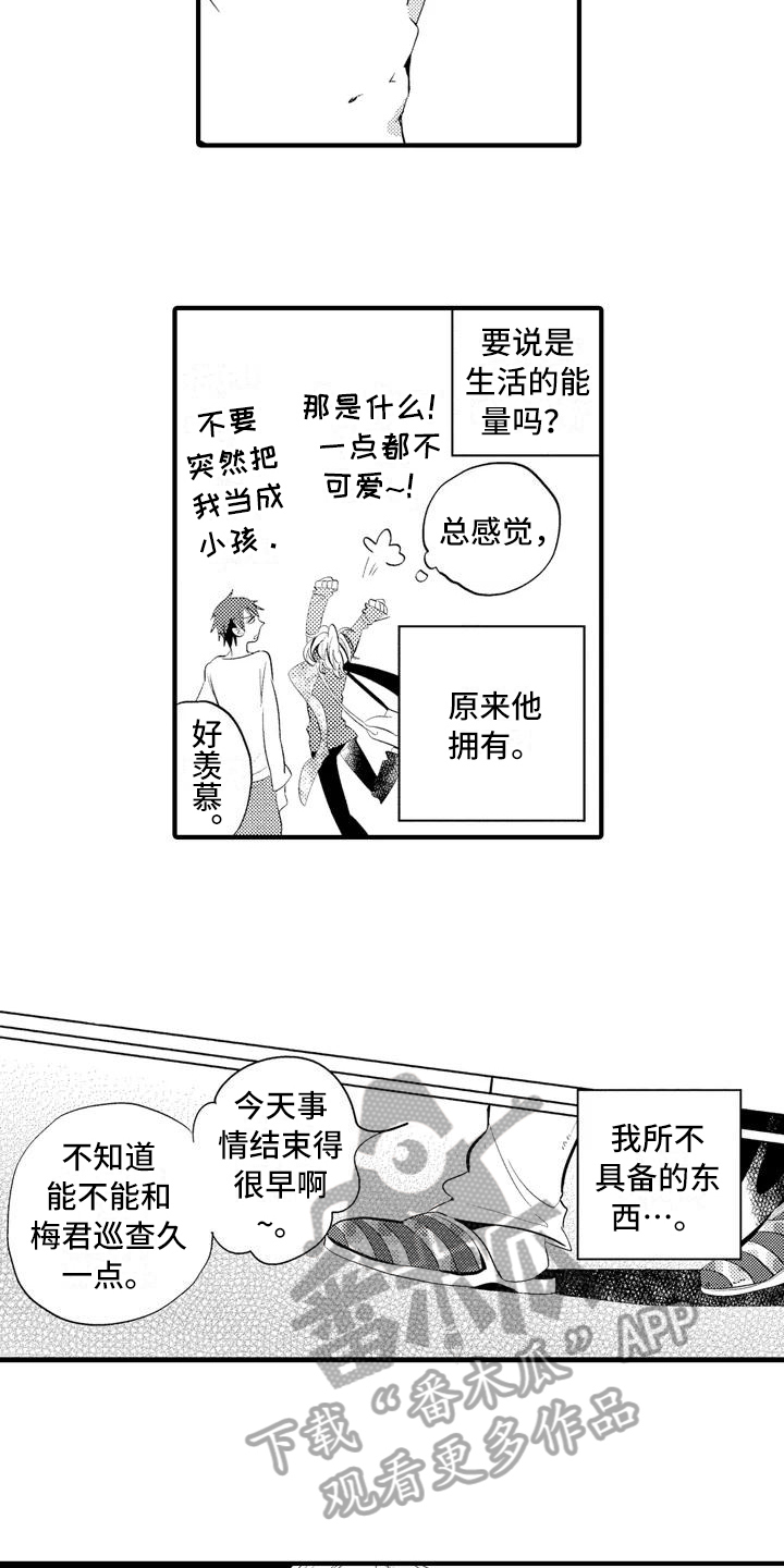 第18章：【番外】表白2