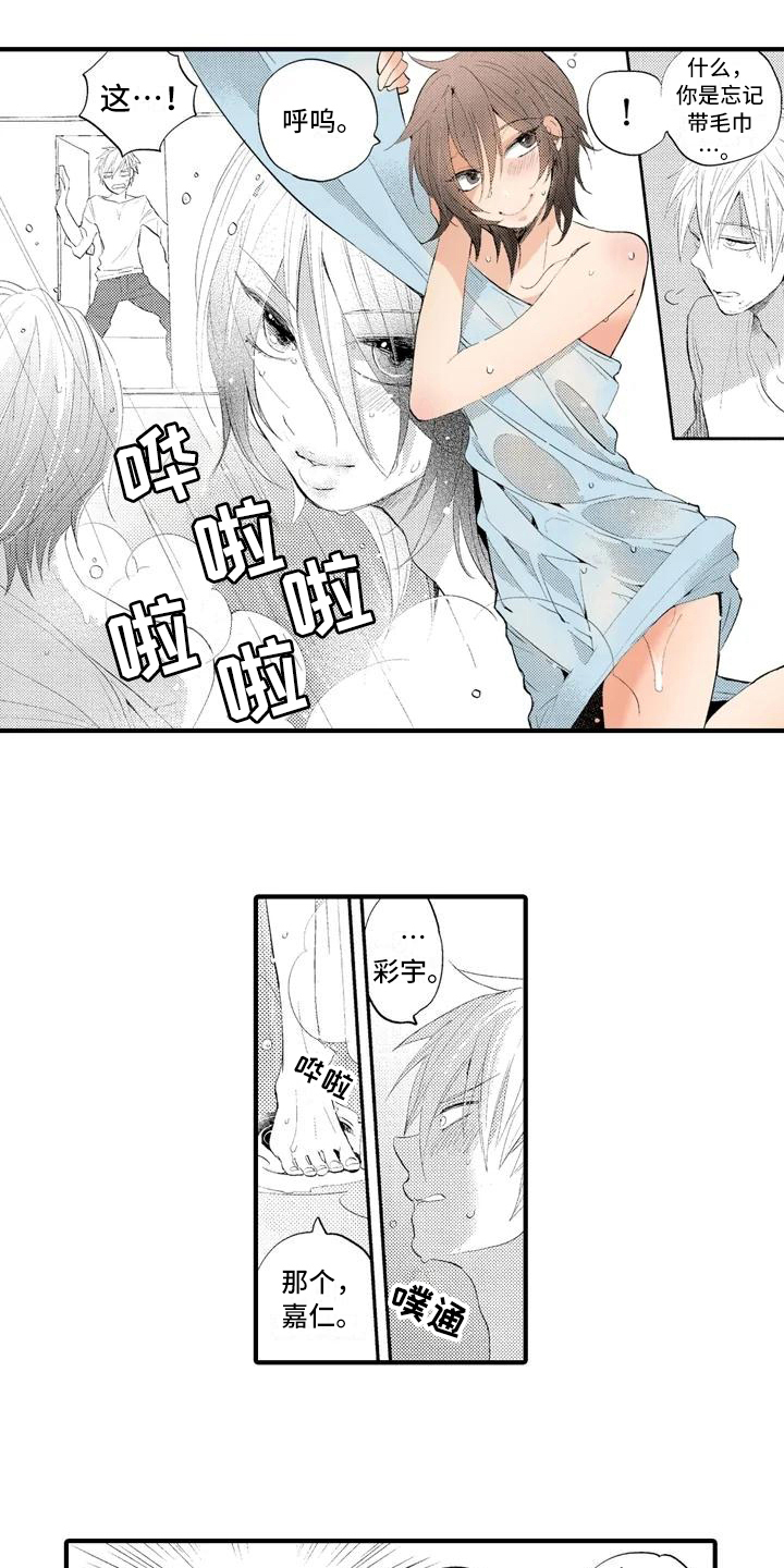 第3章：克制10