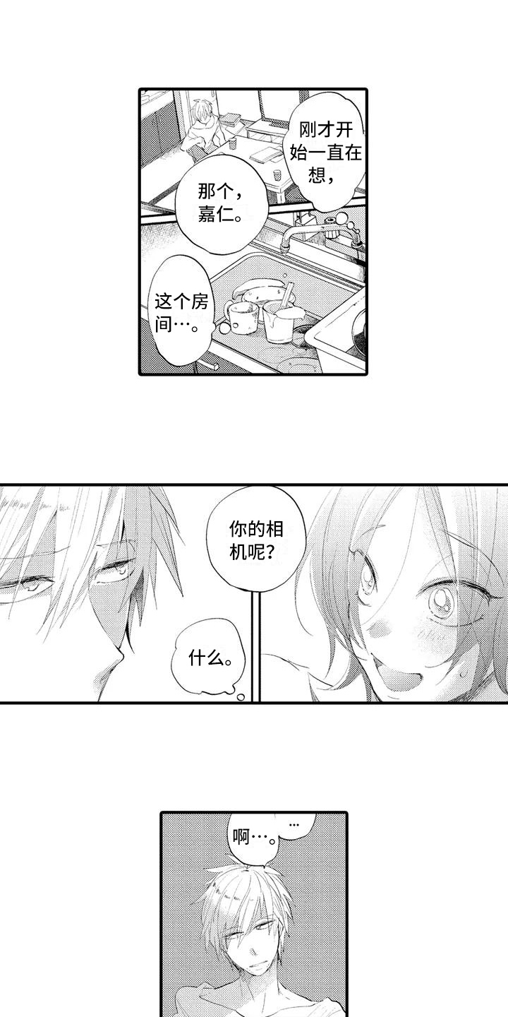 第2章：放弃7