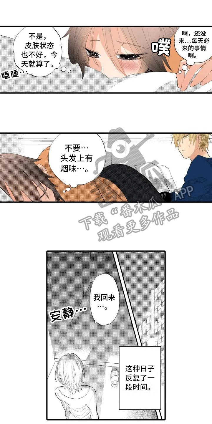 第8章：线索0