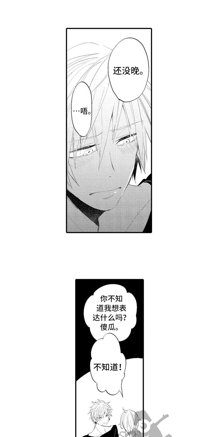 第5章：喜欢0