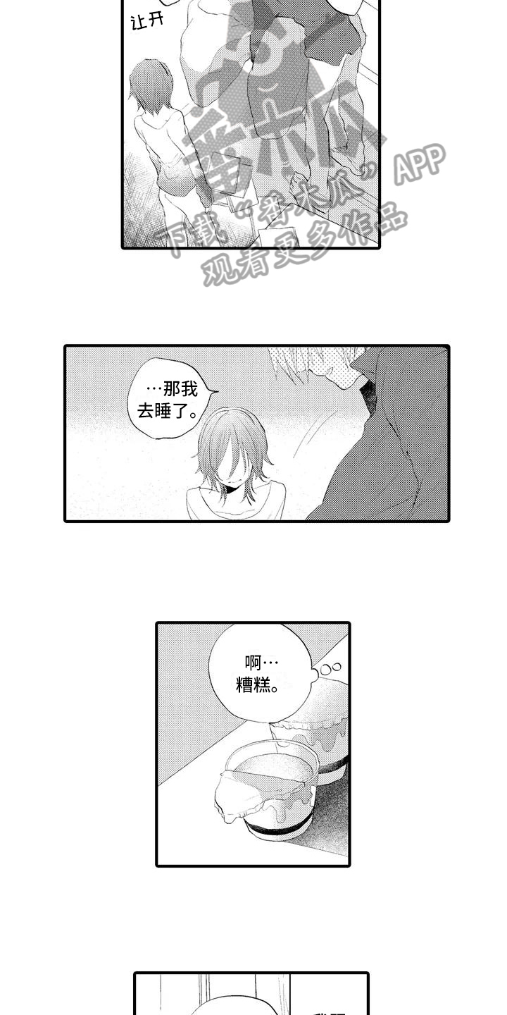 第8章：线索4