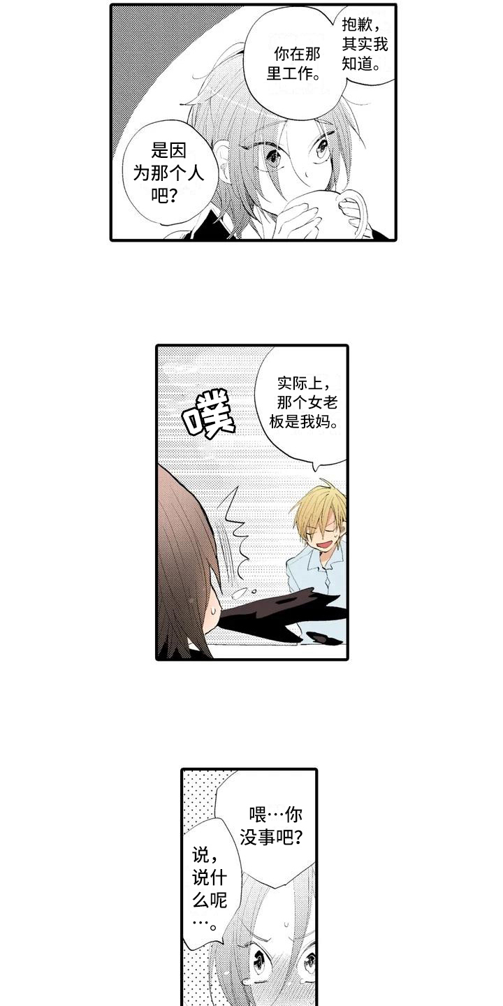 第9章：坦诚4